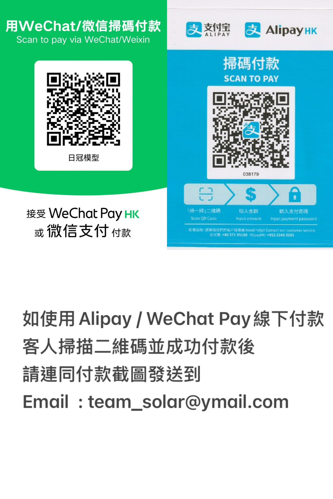 Alipay / Wechay Pay
